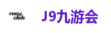 九游会集团